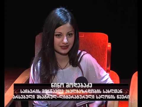 სიყვარულის დღე -საჩხერეში -იმერვიზია 2015